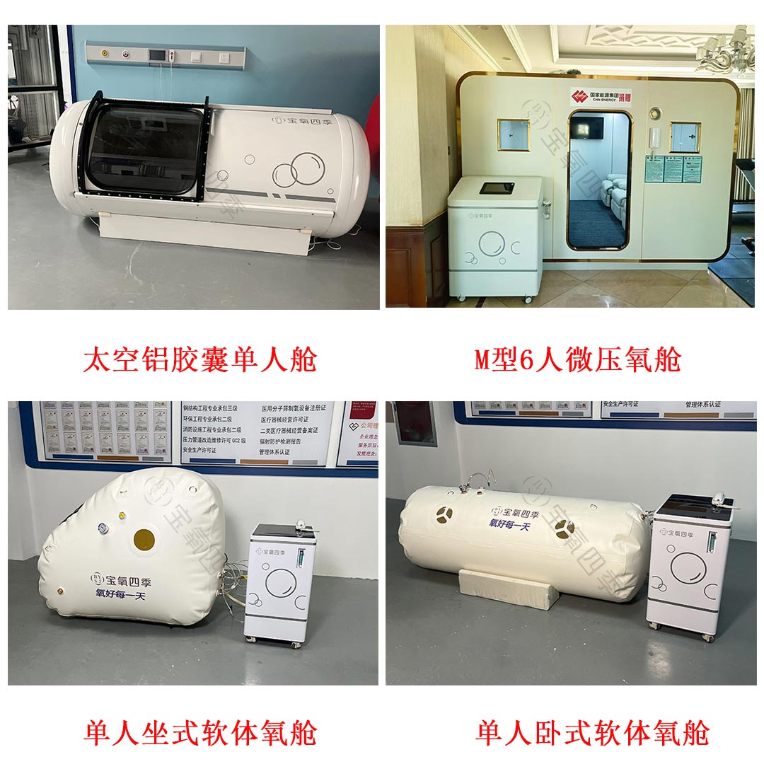 1768807149589048.jpg 微壓氧艙2.jpg